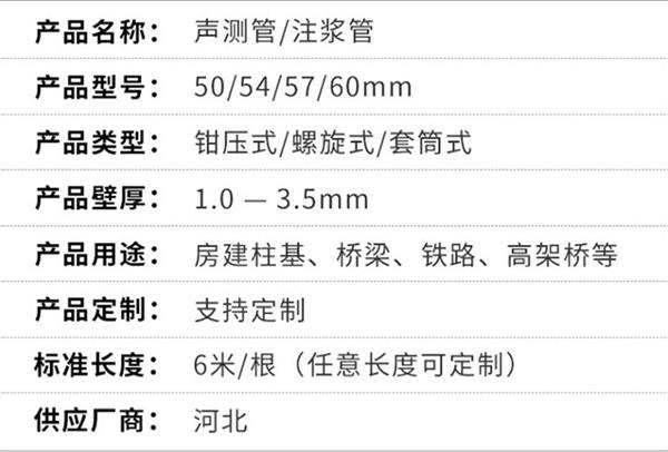 北京钳压式声测管产品特点概述